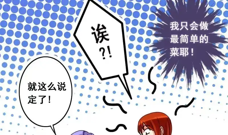 《我的影帝大人》第79话高价面脂 1 第16页