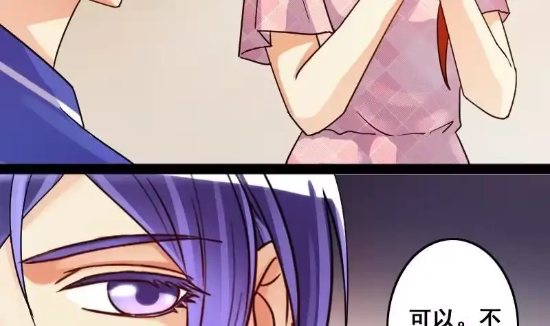 《我的影帝大人》第79话高价面脂 1 第11页