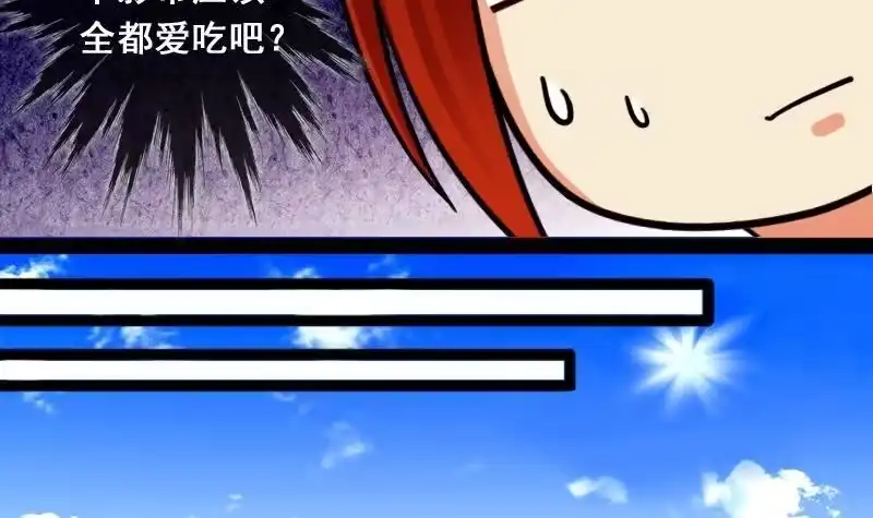 《我的影帝大人》第79话高价面脂 1 第18页