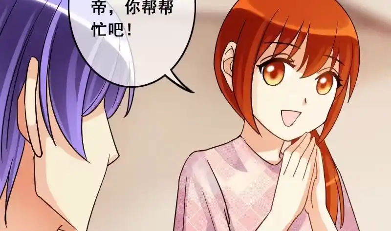 《我的影帝大人》第79话高价面脂 1 第10页