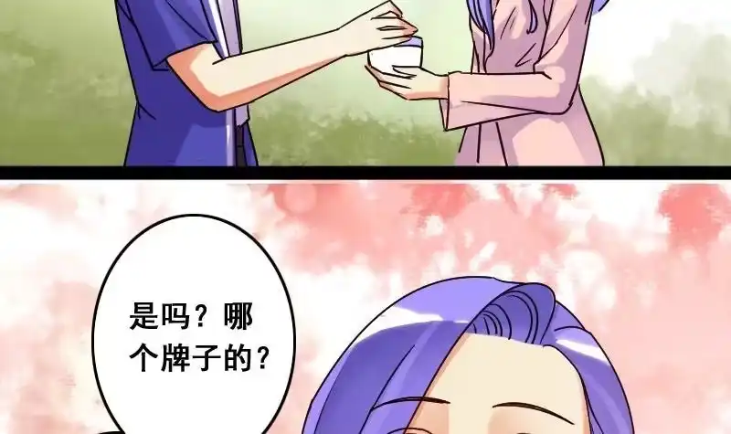 《我的影帝大人》第79话高价面脂 1 第21页