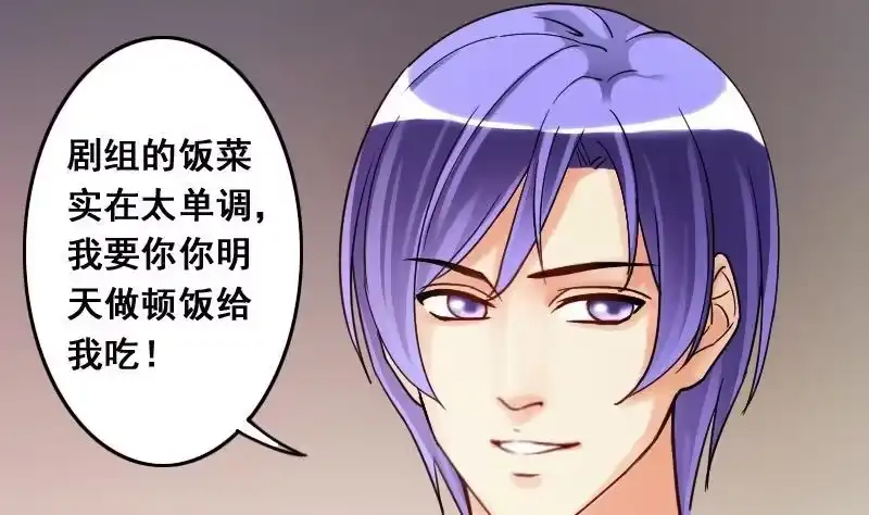 《我的影帝大人》第79话高价面脂 1 第14页