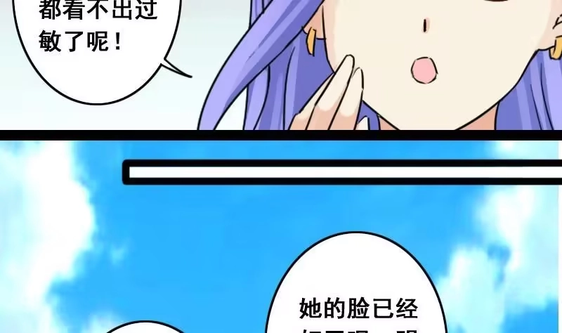 《我的影帝大人》第80话高价面膜2 第17页