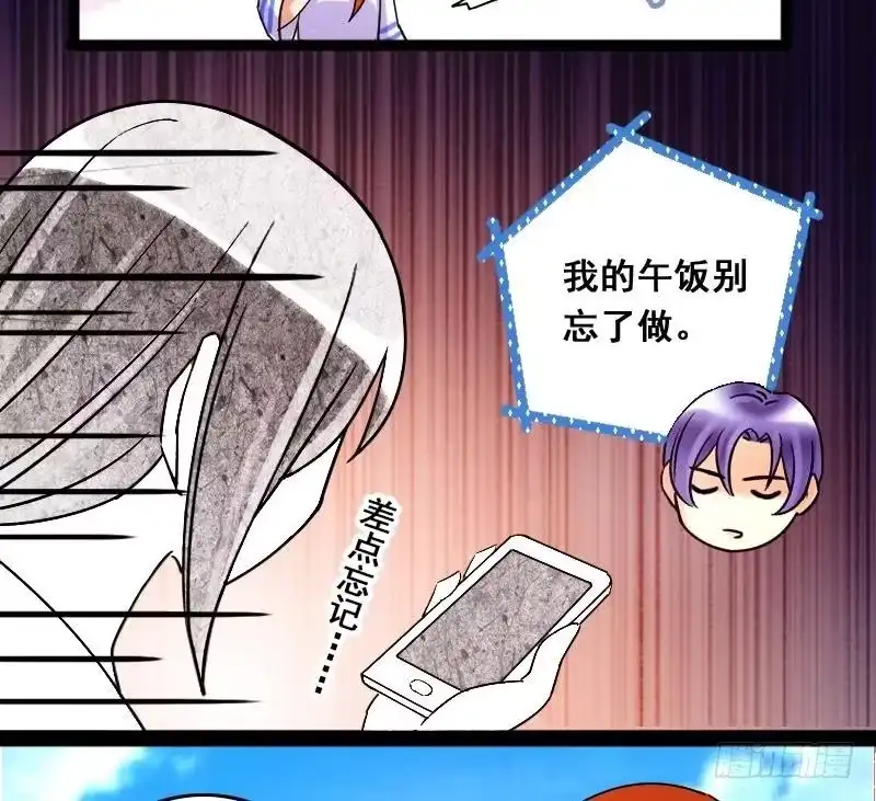《我的影帝大人》第80话高价面膜2 第28页