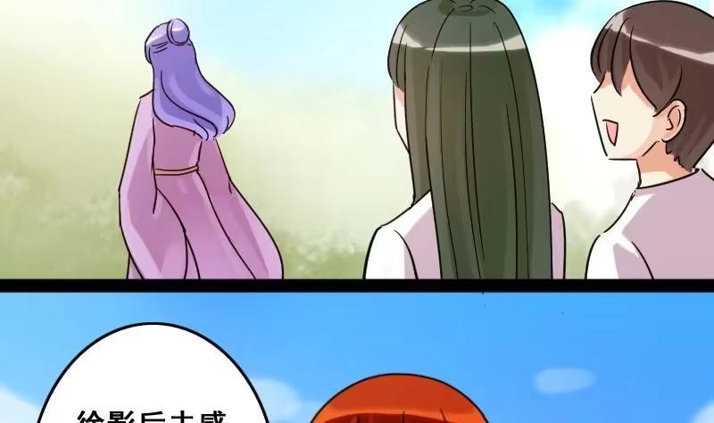 《我的影帝大人》第80话高价面膜2 第19页