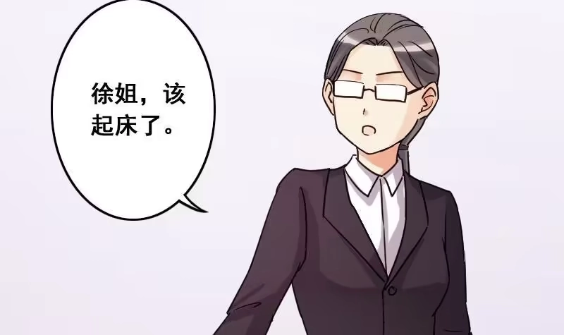 《我的影帝大人》第80话高价面膜2 第12页