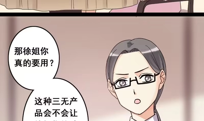 《我的影帝大人》第80话高价面膜2 第4页