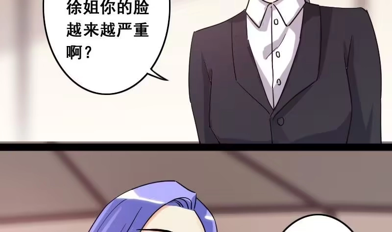 《我的影帝大人》第80话高价面膜2 第5页