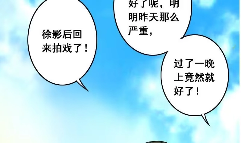 《我的影帝大人》第80话高价面膜2 第18页