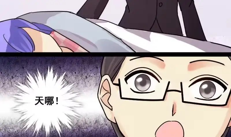 《我的影帝大人》第80话高价面膜2 第13页