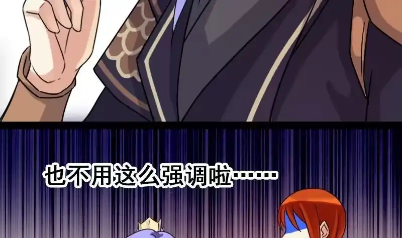 《我的影帝大人》第81话表哥表弟 1 第19页