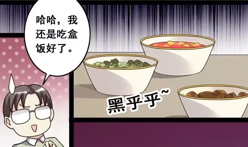 《我的影帝大人》第81话表哥表弟 1 第14页