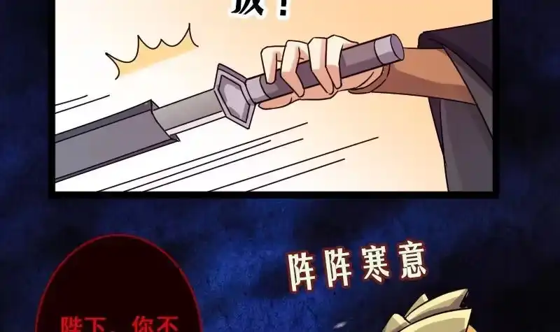 《我的影帝大人》第81话表哥表弟 1 第27页