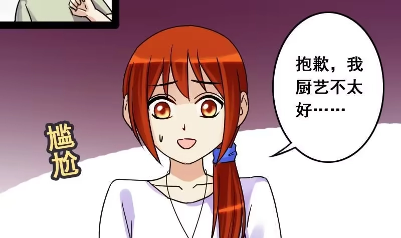 《我的影帝大人》第81话表哥表弟 1 第15页