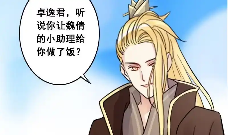 《我的影帝大人》第81话表哥表弟 1 第22页