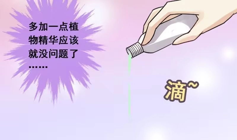 《我的影帝大人》第81话表哥表弟 1 第8页