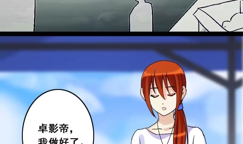 《我的影帝大人》第81话表哥表弟 1 第10页