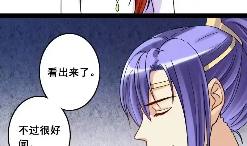 《我的影帝大人》第81话表哥表弟 1 第16页