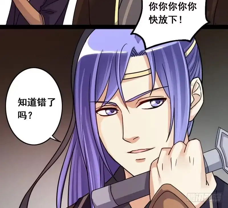 《我的影帝大人》第81话表哥表弟 1 第29页
