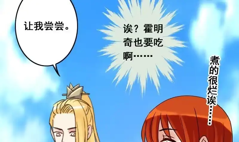 《我的影帝大人》第81话表哥表弟 1 第24页