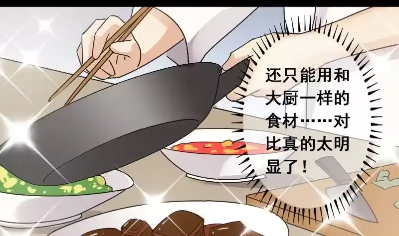 《我的影帝大人》第81话表哥表弟 1 第5页