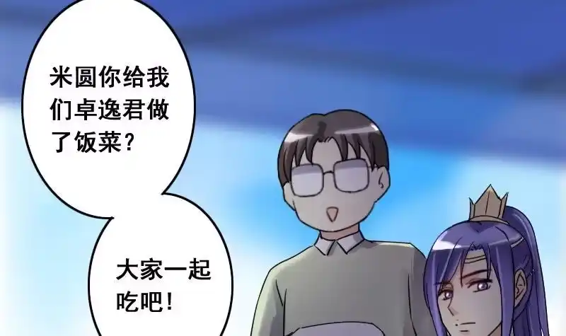 《我的影帝大人》第81话表哥表弟 1 第12页