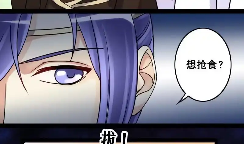 《我的影帝大人》第81话表哥表弟 1 第26页