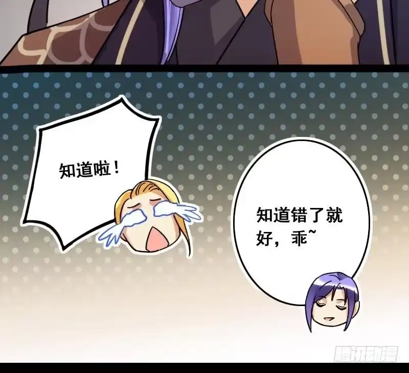 《我的影帝大人》第81话表哥表弟 1 第30页