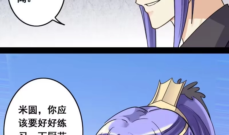 《我的影帝大人》第81话表哥表弟 1 第17页