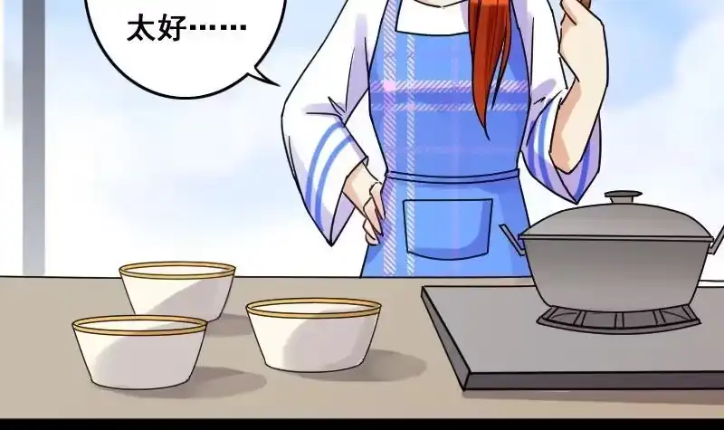 《我的影帝大人》第81话表哥表弟 1 第3页