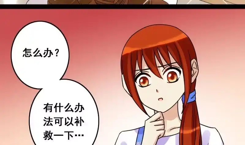 《我的影帝大人》第81话表哥表弟 1 第6页