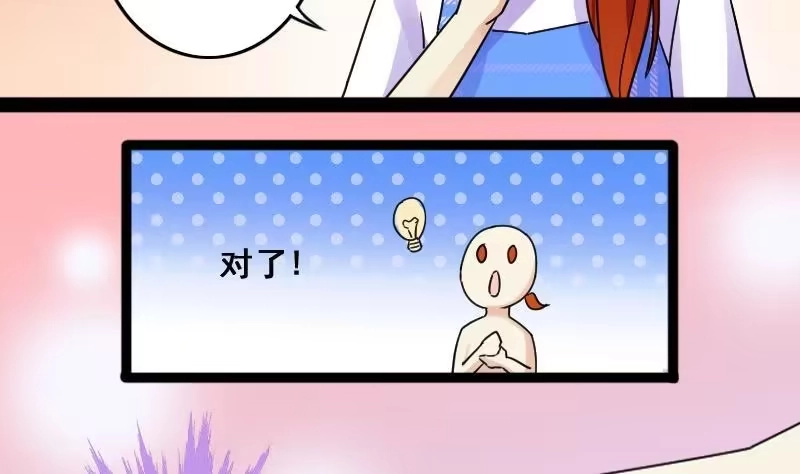 《我的影帝大人》第81话表哥表弟 1 第7页