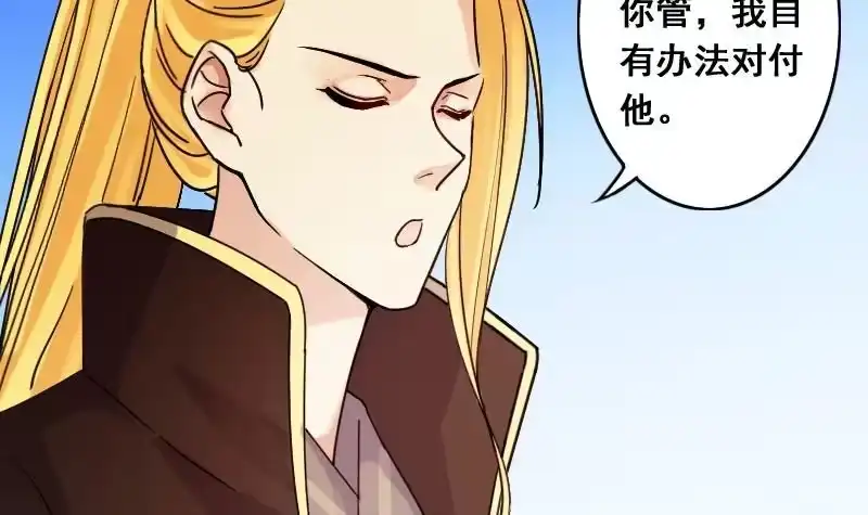 《我的影帝大人》第82话表哥表弟 2 第15页