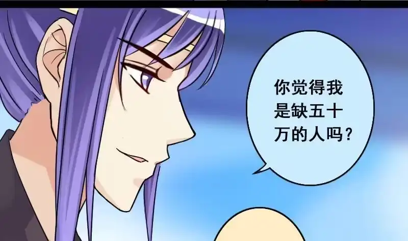 《我的影帝大人》第82话表哥表弟 2 第25页