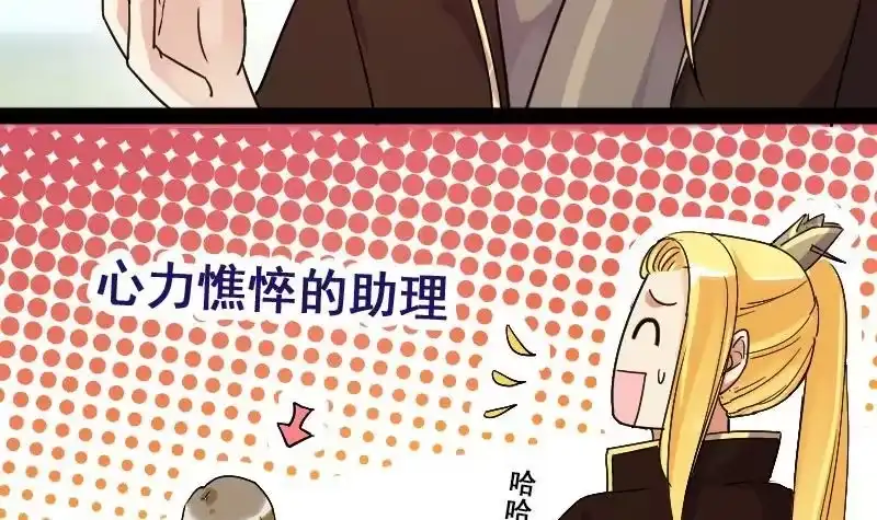 《我的影帝大人》第82话表哥表弟 2 第9页