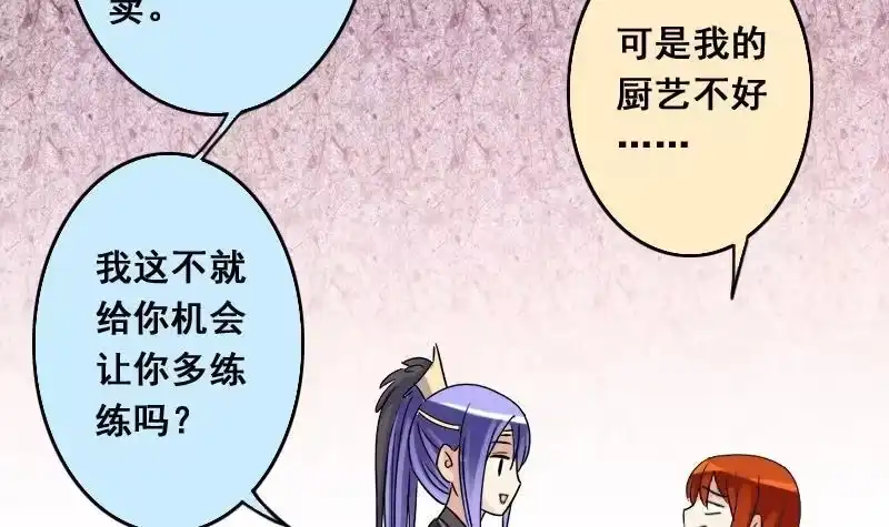 《我的影帝大人》第82话表哥表弟 2 第27页