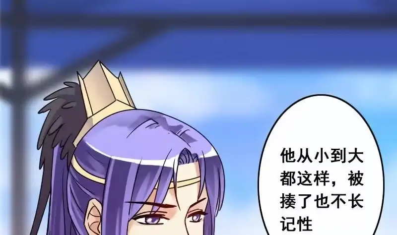 《我的影帝大人》第82话表哥表弟 2 第19页