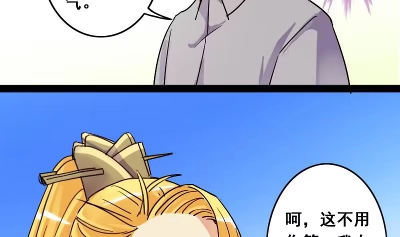 《我的影帝大人》第82话表哥表弟 2 第14页