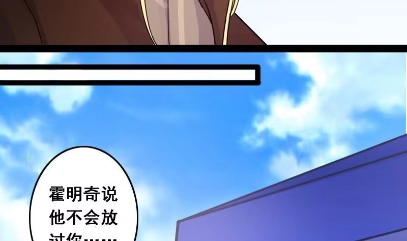 《我的影帝大人》第82话表哥表弟 2 第16页
