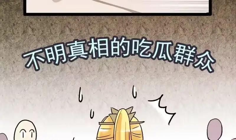 《我的影帝大人》第82话表哥表弟 2 第6页