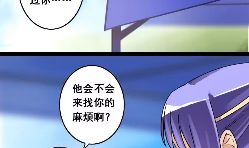 《我的影帝大人》第82话表哥表弟 2 第17页