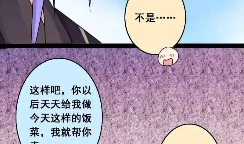 《我的影帝大人》第82话表哥表弟 2 第26页
