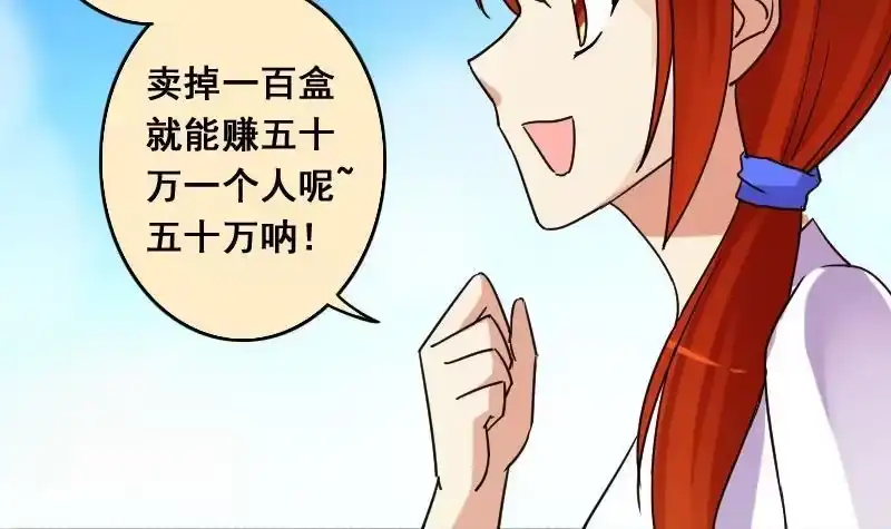 《我的影帝大人》第82话表哥表弟 2 第24页