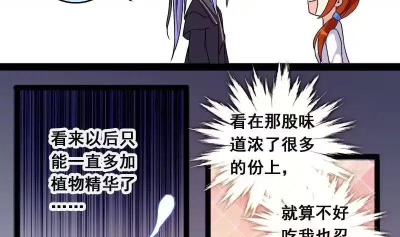 《我的影帝大人》第82话表哥表弟 2 第28页