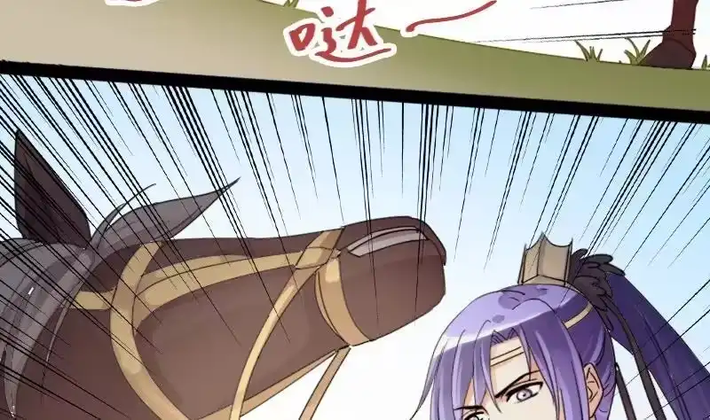《我的影帝大人》第83话受惊的马 1 第19页