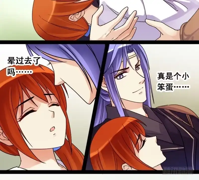 《我的影帝大人》第83话受惊的马 1 第29页