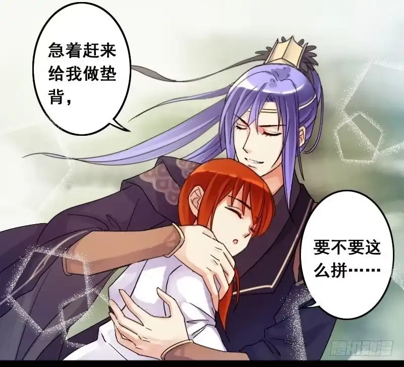 《我的影帝大人》第83话受惊的马 1 第30页