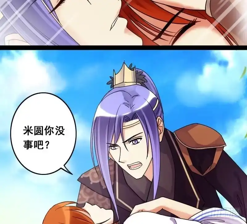 《我的影帝大人》第83话受惊的马 1 第28页