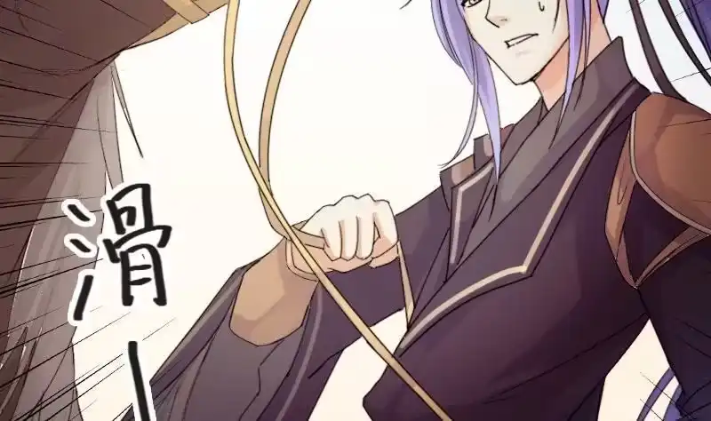 《我的影帝大人》第83话受惊的马 1 第20页