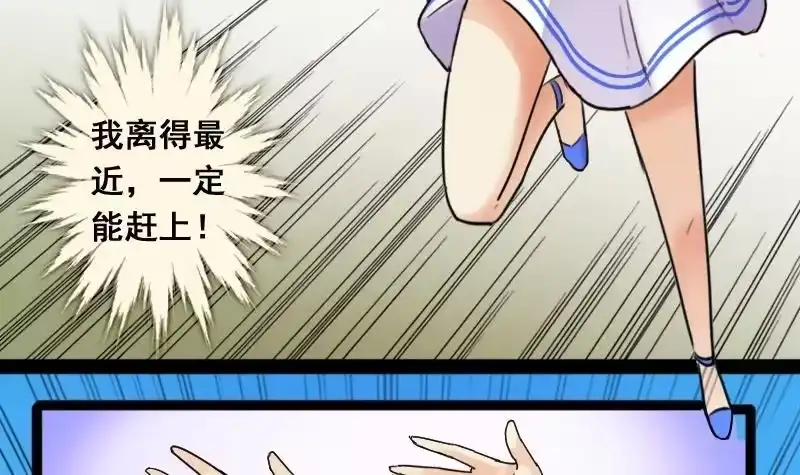 《我的影帝大人》第83话受惊的马 1 第24页